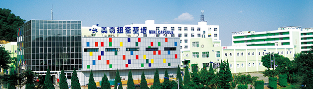 美奇扭蛋玩具貿(mào)易（深圳）有限公司——致力于打造全方位兒童玩具渠道架構(gòu)、打造玩具領(lǐng)域綜合性商貿(mào)平臺(tái)
